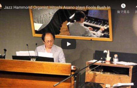 Jazz Hammond Organist Hitoshi Toshi Asano